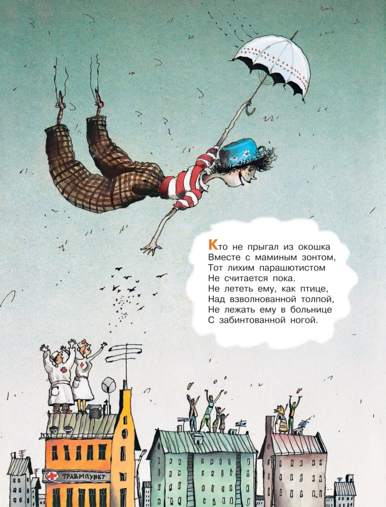 Kaitīgi padomi Nr. 1
